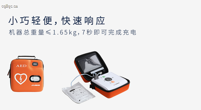 自动体外除颤器AED